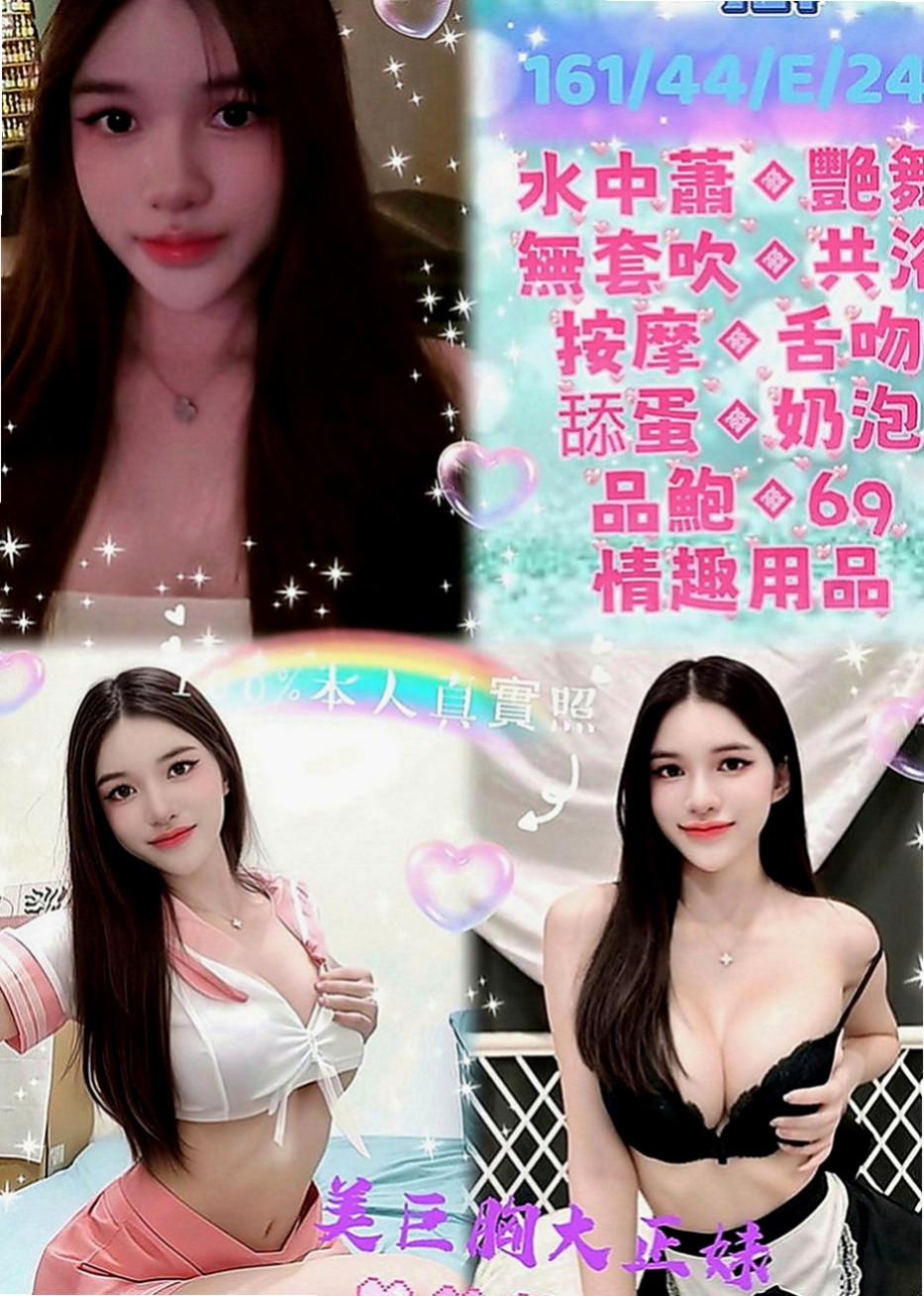 龍井外賣茶：心動 |小清新鄰家女|165cm|45kg|E罩杯|20歲|沒有經濟壓力 只是沒有性生活  因為自己的性欲強所以有當過魚