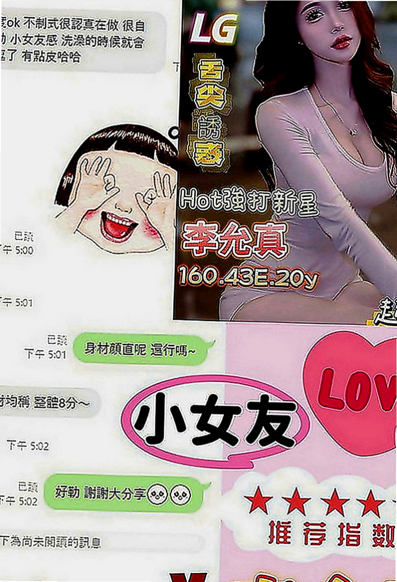 花蓮好茶外送：安心亞 |文藝正妹|164cm|52kg|E罩杯|19歲|嬌小可愛夜校生粉紅內在 聲音甜美 身材: 瘦身嫩乳,粉紅色的奶奶,