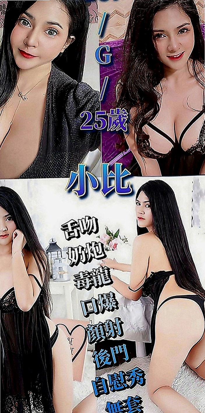 烏日外送：冰心 |辦公助理|168cm|51kg|E罩杯|24歲|射完之後還會幫你吸唷 服務真的很讚，    會不段的挑逗你 喜歡在房間的各個角落