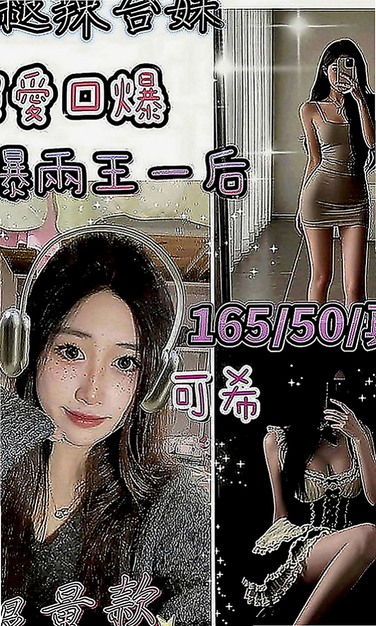甲仙小姐外約：夏微 |高中學生妹|170cm|53kg|E罩杯|24歲|小隻馬甜美大奶 很優瀨Lg9420 小隻清純 甜美小天使 五官很漂亮