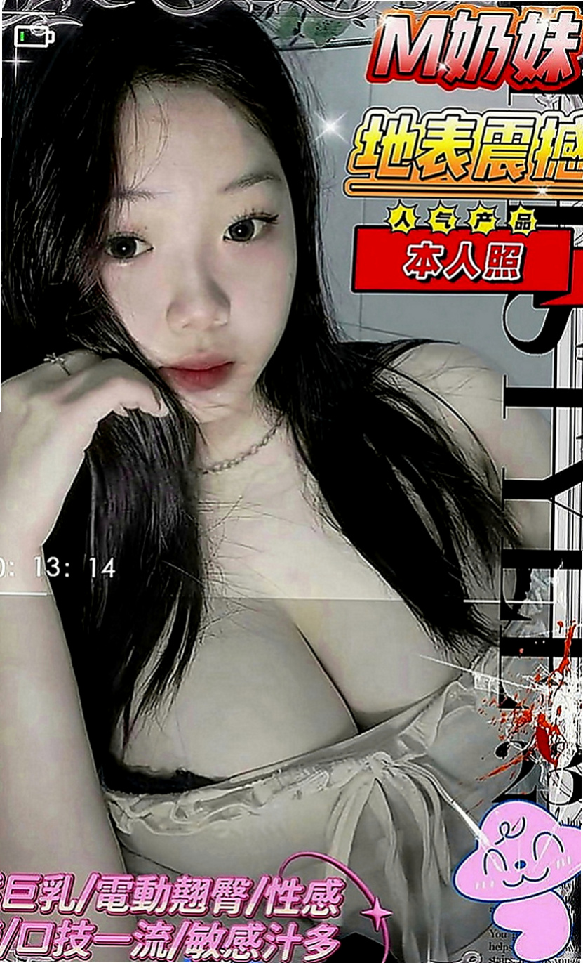 蘆竹外送茶坊：夢澤 |極品小騷貨|165cm|43kg|C罩杯|21歲|天然 真胸 柔軟 皮膚白皙 胸形漂亮  內心獨白：喜歡被撕開的瞬間(!!!)