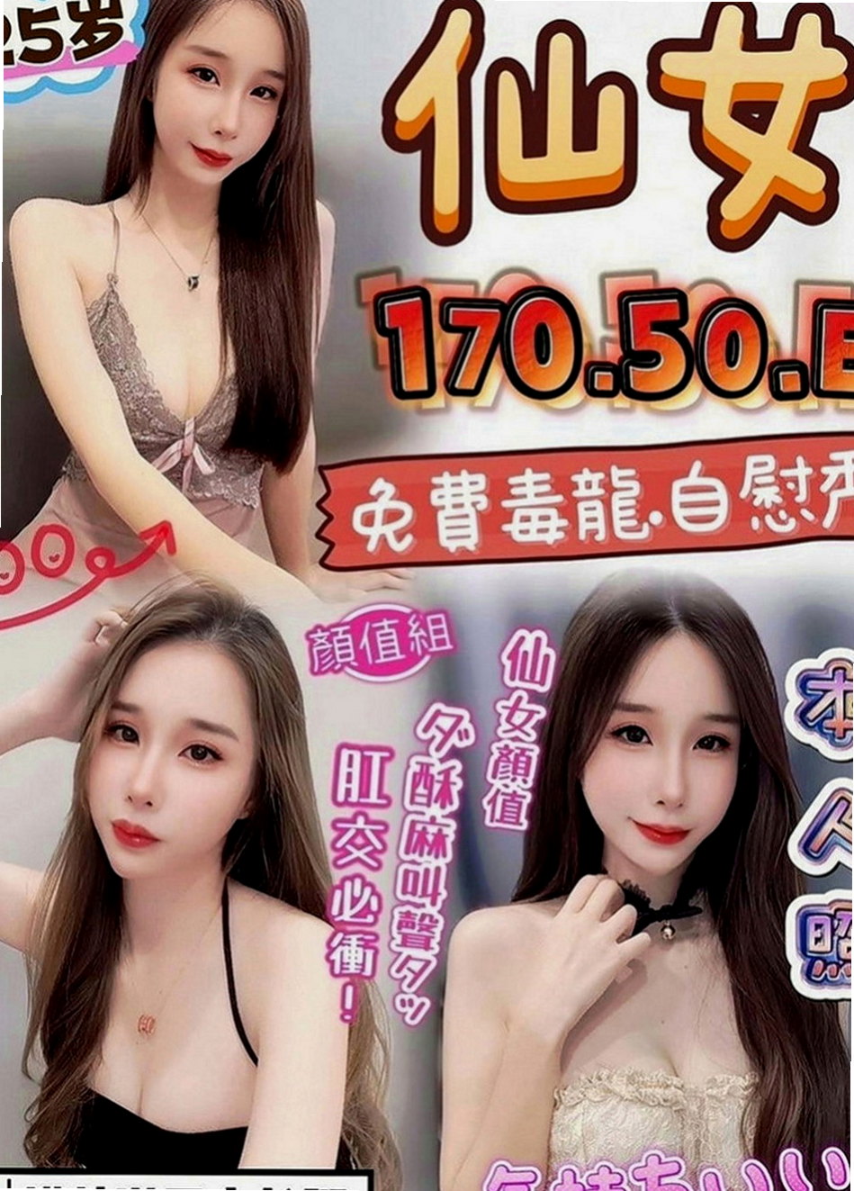 三民外送服務：米恩 |楊老師|164cm|50kg|C罩杯|19歲|他有兩個寶寶 現在是他一個人在負擔 一個在唸書 一個才1歲不到  可以口爆 肛交 顏射 超級敢玩