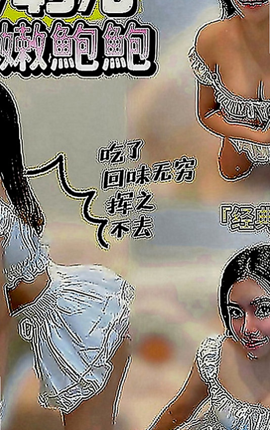 后里找女人：蘇珊 |舞蹈系學生|169cm|42kg|D罩杯|22歲|私處粉嫩緊實 好聊好相處 一個人在家 穴養難耐 欲女型