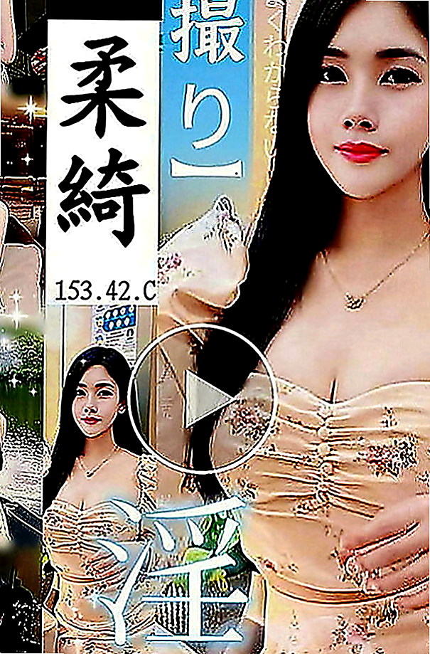 苓雅找茶：愛花 |美女工程師|165cm|52kg|C罩杯|23歲|就想體驗一下A片裡面的情節  皮膚很白 腿很直很白 超小巧