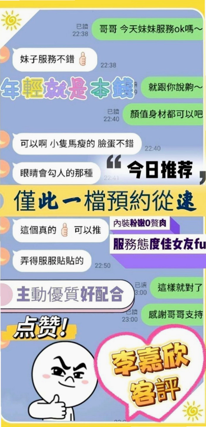 永和小姐外送：海蓉 |航空空姐|165cm|43kg|E罩杯|18歲|價位不貴 試車價6000 第二節半價  撫媚高挑OL 沒事都在家裡自慰的騷貨