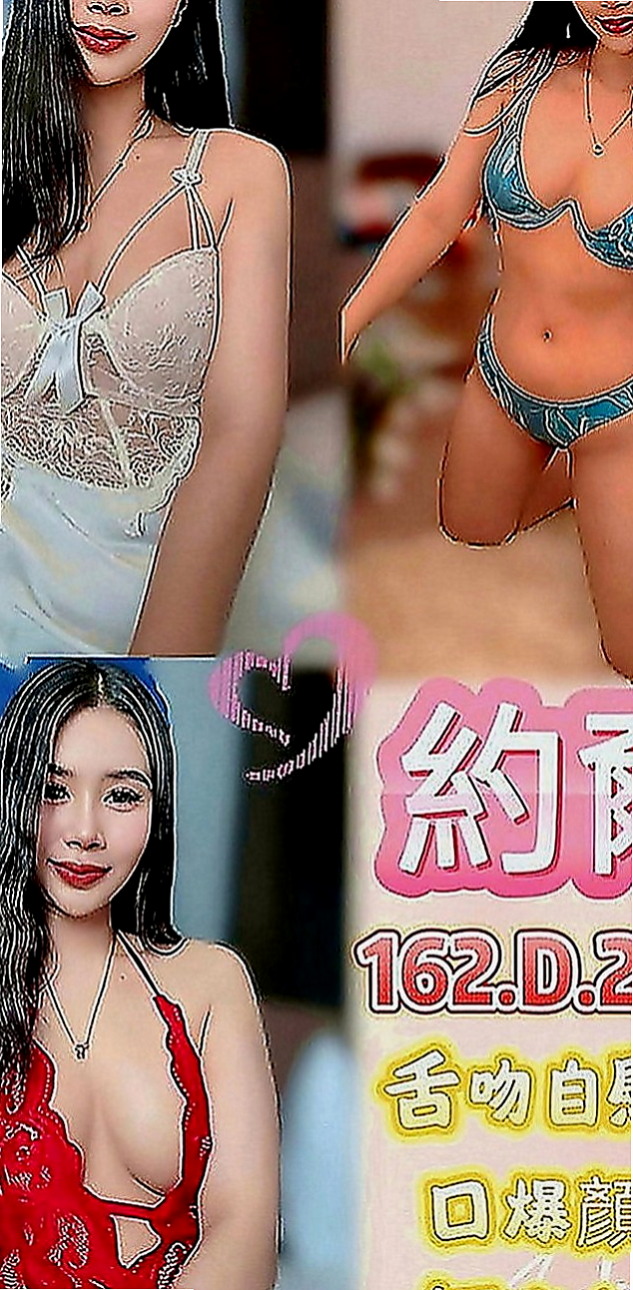 淡水找茶：承諾 |大學系花|169cm|50kg|E罩杯|19歲|風騷迷人誘惑 突破你的幻想 超好服務 價位親民 喜歡熟女的哥哥 這款一定很適合你喔