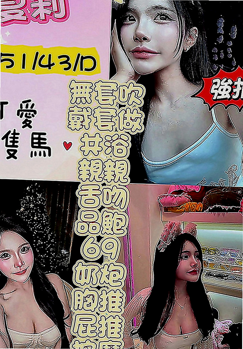 大內按摩：凱恩 |?最佳車摸|169cm|45kg|C罩杯|23歲|爸媽跟弟弟都在大陸那邊工作 弟弟也在那邊唸書 性感火辣 風騷小妖姬 狂野嫵媚