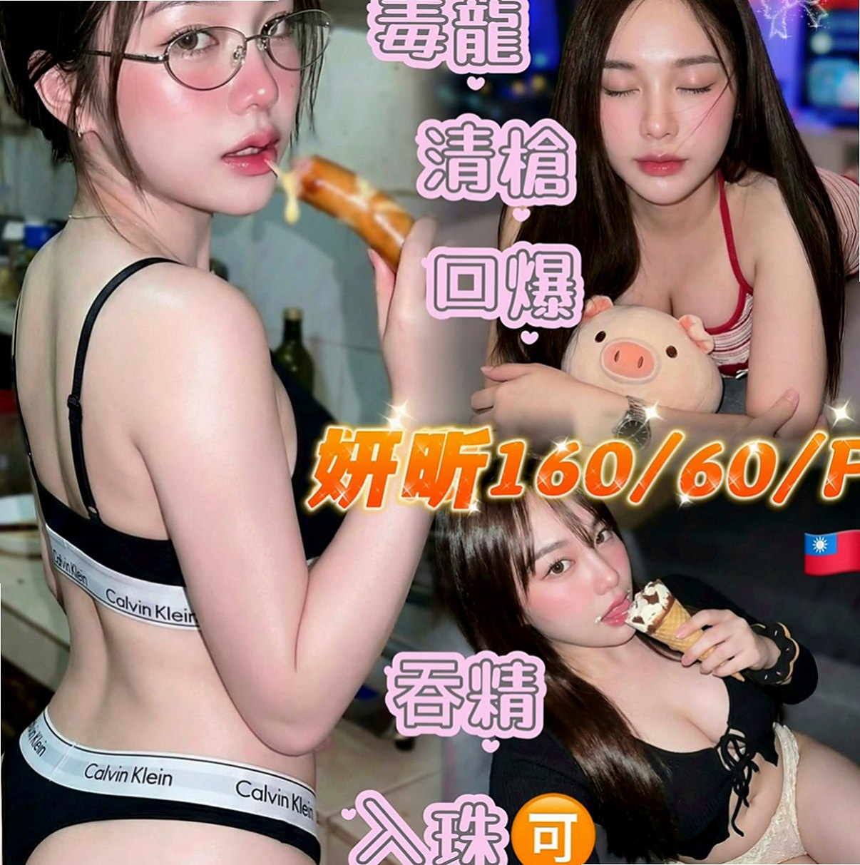 平溪好茶外送：馥萱 |萌純小護士|163cm|44kg|E罩杯|24歲|身材性感火辣淫蕩風騷 可LG 奶泡吸奶 舔奶 舔鮑   S型腰身 熱情主動