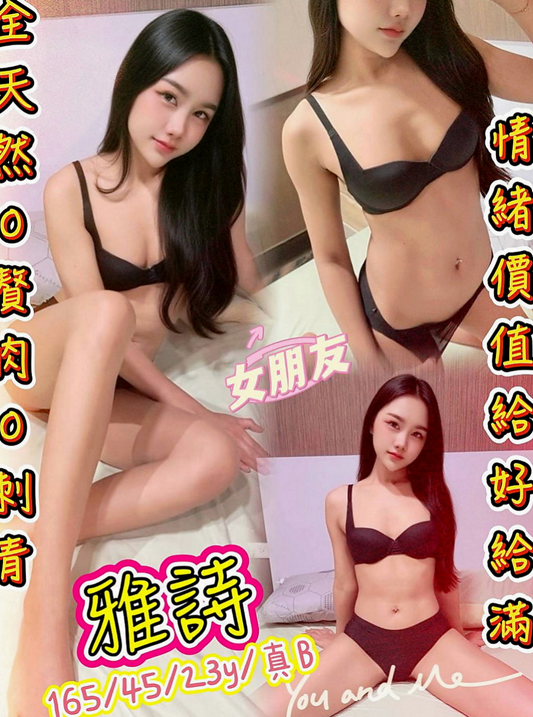 中壢好茶：香玲 |舞蹈系學生兼職|169cm|54kg|C罩杯|19歲|服務：全套服務 洗澡 按摩 無套bj 愛愛 無套做 親親LG 舌吻