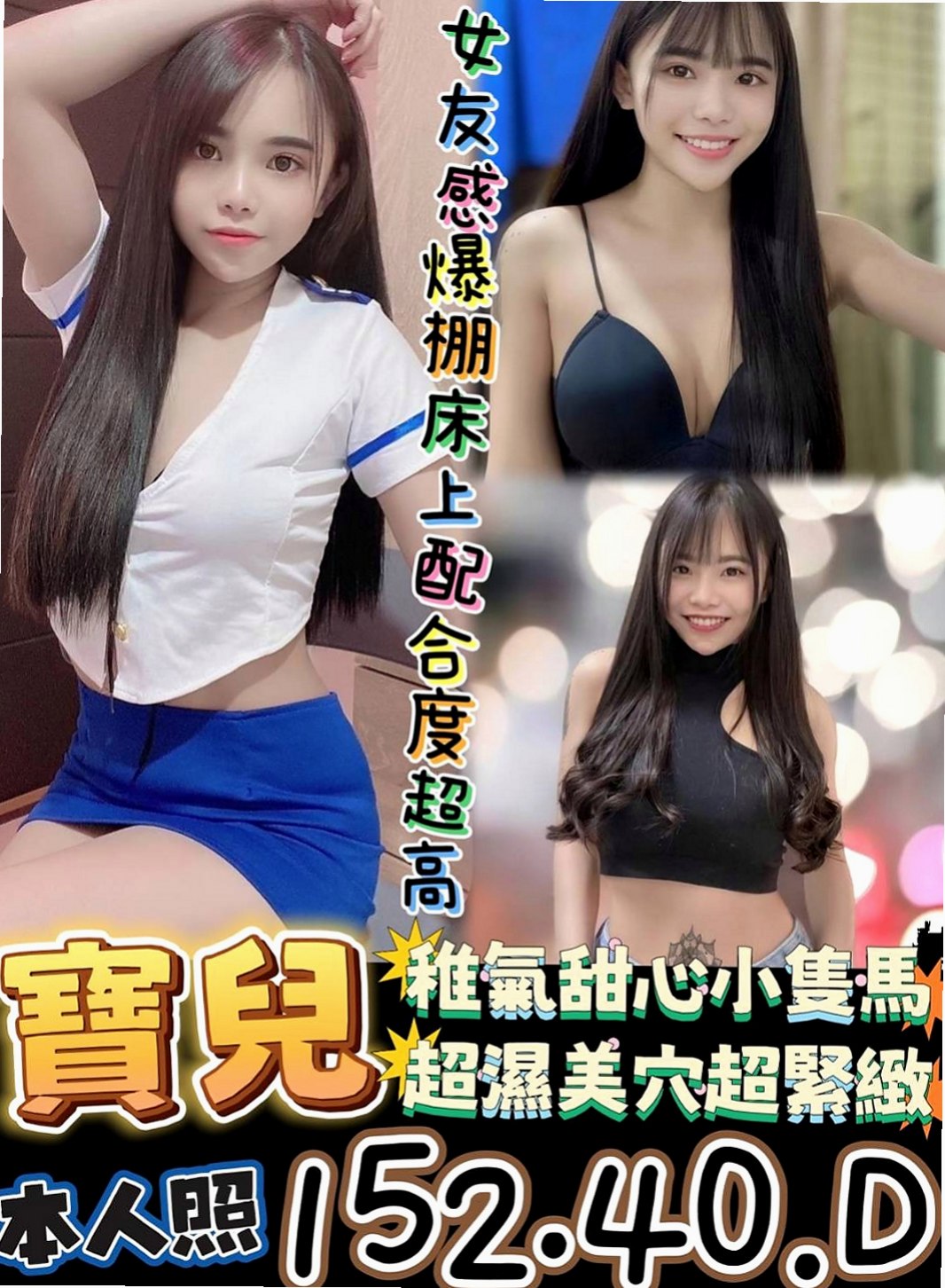 五股全套服務：采薇 |領家女孩|168cm|45kg|D罩杯|21歲|還可以偷偷看下面鮑魚呦 超大雙乳 讓你摸個夠