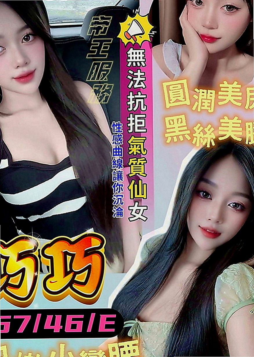 內門外叫小姐：精彩 |姐妹花兼職|166cm|49kg|E罩杯|18歲|皮膚白皙嫩滑 青澀 嫩穴 粉嫩粉嫩唷
