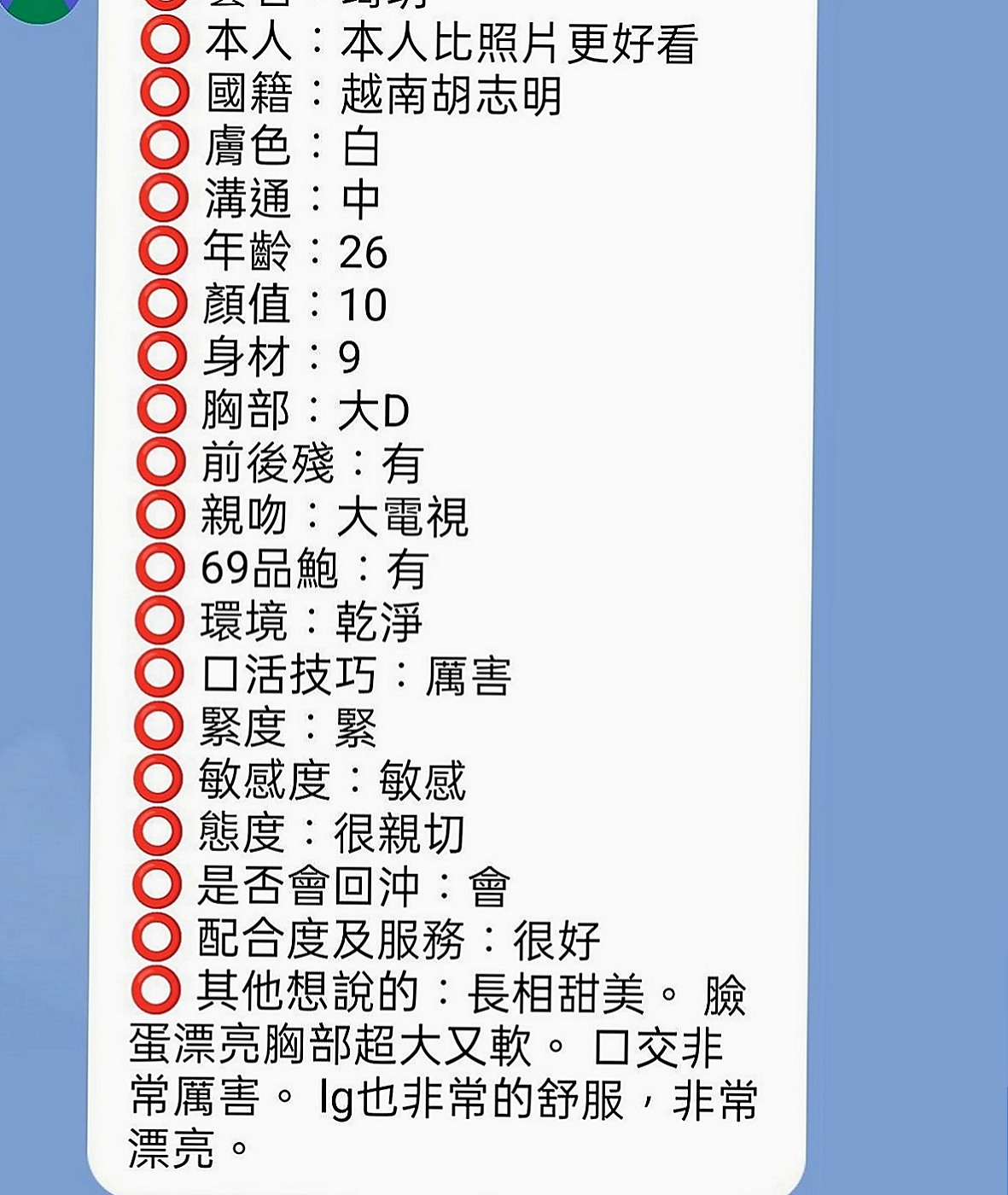 大安美女外送：顆顆 |實習小護士|170cm|44kg|D罩杯|20歲|高挑美腿， 服務全套： 洗澡 按摩 口交  分手後留下巨額貸款妹妹自己一個人承受不了