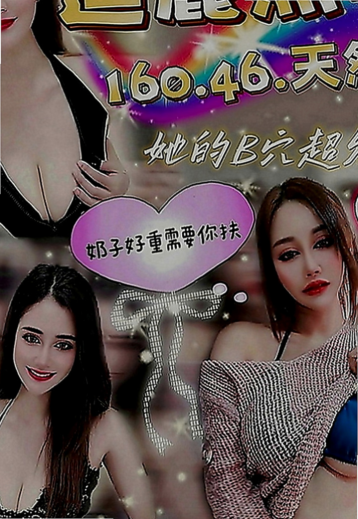 南投定點茶|找妹妹：牛奶 |幼幼學生妹|169cm|42kg|C罩杯|23歲|都可以挑起老公的性欲 因為覺得做愛是一種享受今天想出來換換口味