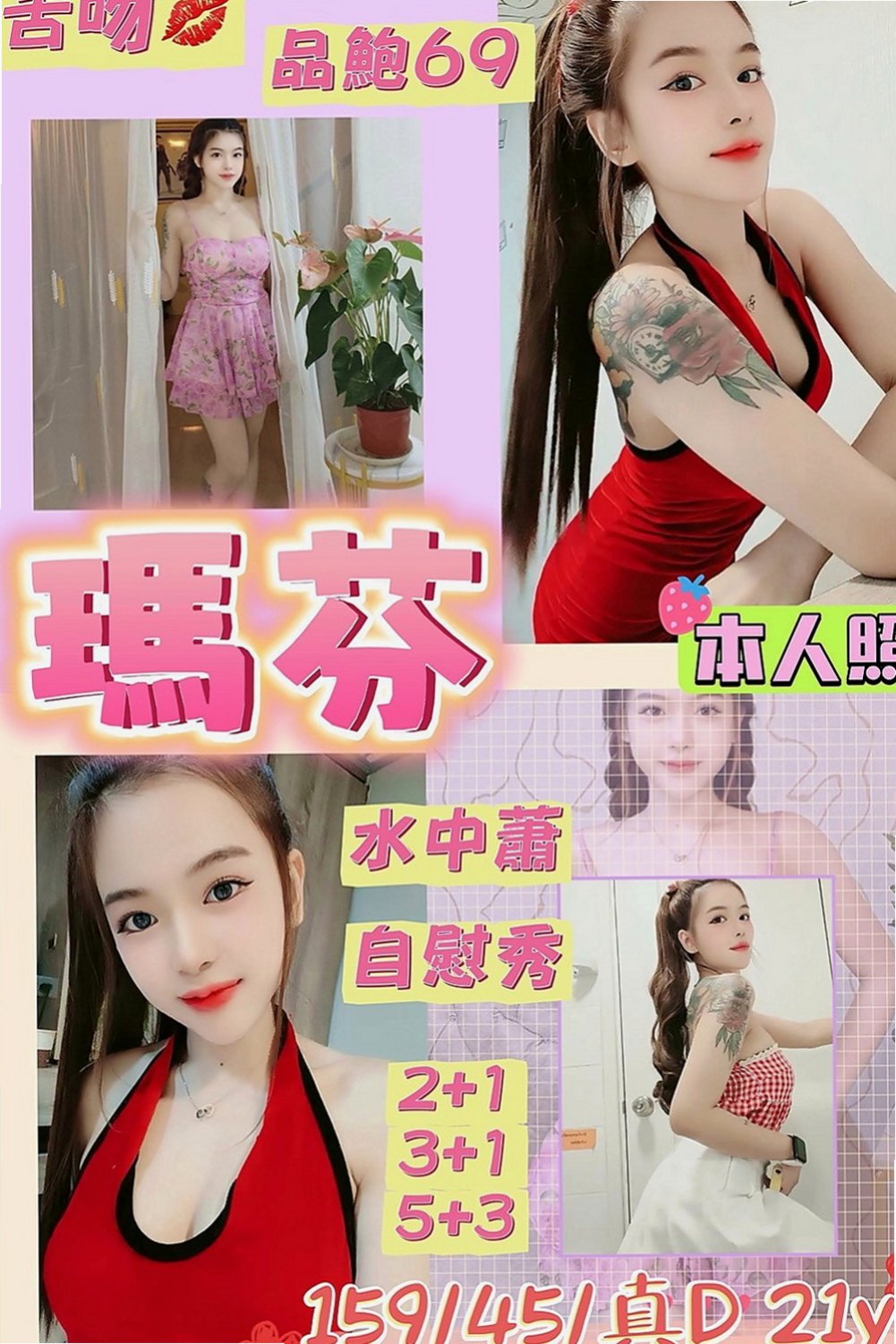 高雄外送茶|好茶外送：蘇靜 |幼齒在校生|165cm|50kg|D罩杯|22歲|喜歡的 可以嘗試看看喲.嘿嘿....狼友們把握機會喲.  已經回沖了2次