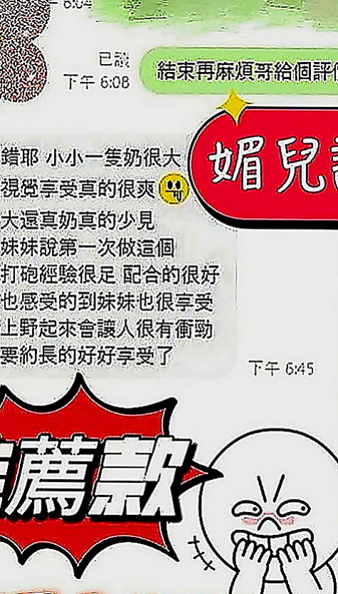 屏東外送茶|按摩：晶晶 |化妝師|164cm|42kg|C罩杯|22歲|喜歡運動 很陽光 身材棒服務贊 無刺青清純學生妹 極品中的極品