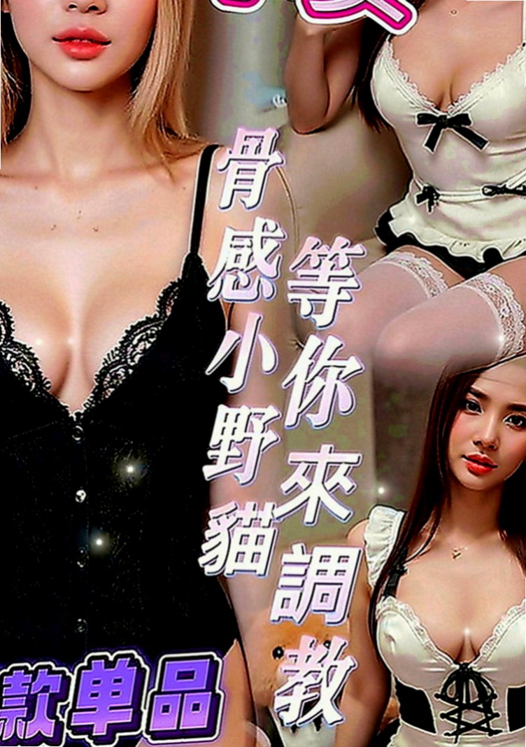 神岡小姐外約：婭楠 |國小老師|170cm|52kg|D罩杯|24歲|配合69 清水溝 冰火 事後清槍 聲音超級好聽 人很正 皮膚又很好