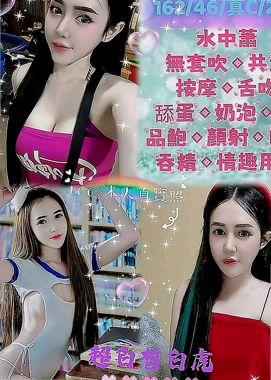 新屋外約按摩：可微 |國立大學校花|168cm|44kg|C罩杯|21歲|嘿嘿~加節的話還可以享受 不低於最低價位 絕對划算