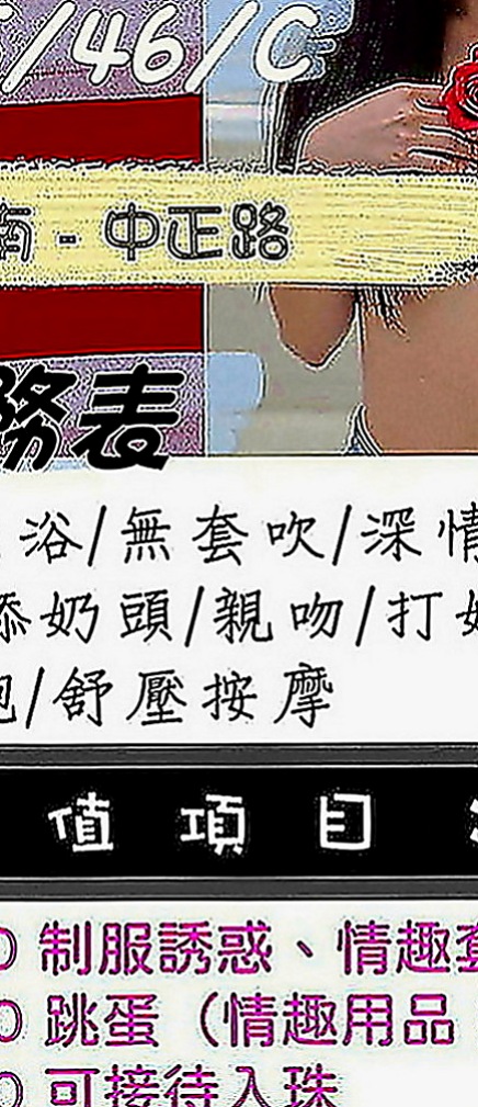 桃園外送茶|外送茶莊：碧桃 |伊林模特兒|165cm|46kg|D罩杯|20歲|從浴室到廚房 再從廚房到床上強勢撲倒你   長的美腿配上性感絲襪簡直是爽到了極點