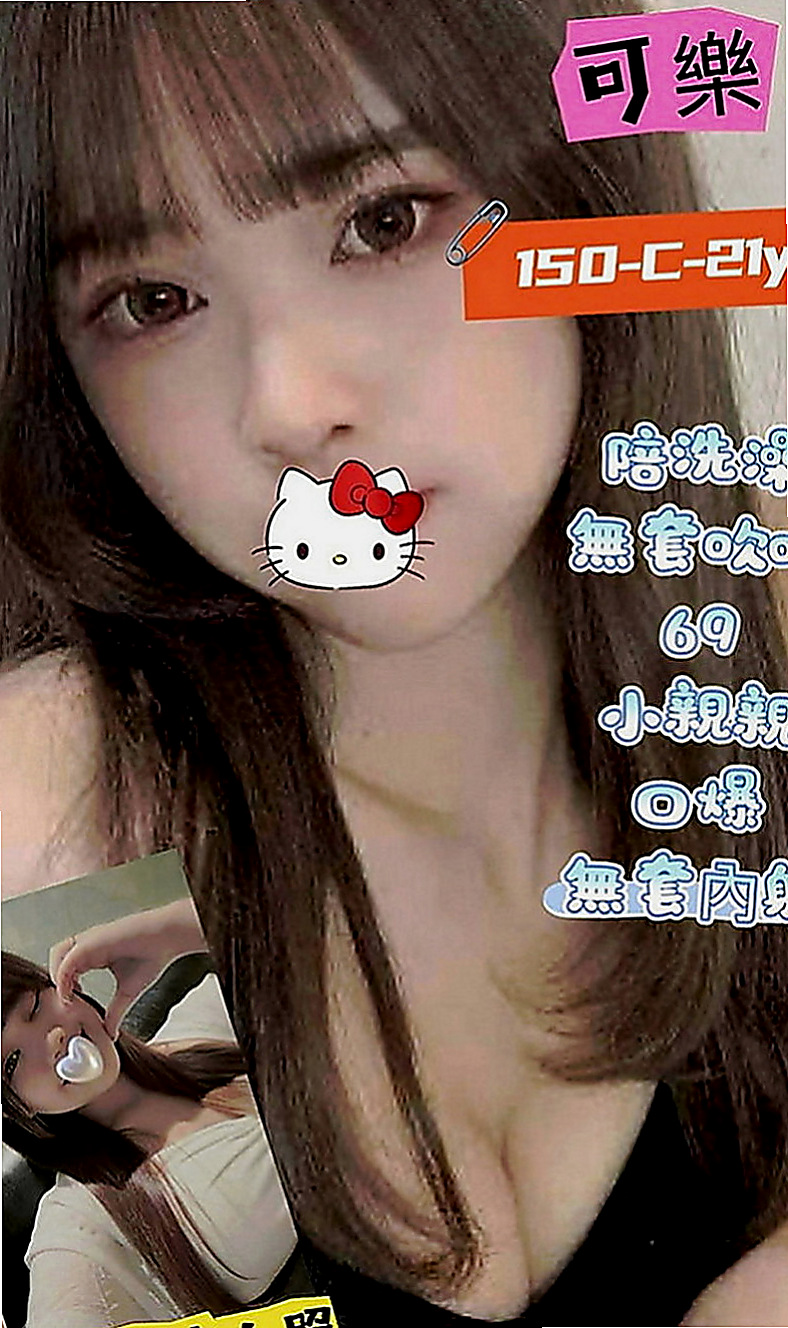 三星叫小姐：米娜 |情色D奶女教主|164cm|47kg|D罩杯|23歲|不在出偷腥 喜歡大長粗的肉棒    妹妹身穿V子領的衣裳特別多