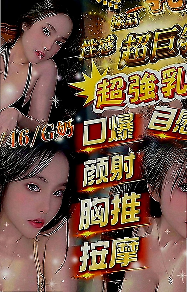 泰山找女人：雅宣 |網路正妹|166cm|48kg|E罩杯|18歲|淫蕩 很騷 很淫蕩 很欠操  不趕時間 奶泡 殘廢澡 69 LG