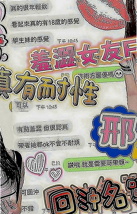 蘇澳外送茶：小熏 |韓國正妹|166cm|48kg|C罩杯|18歲|大眼睛娃娃臉蛋 古錐模樣萌萌噠~  性感OL 絲襪服務 舔腳服務哦~！