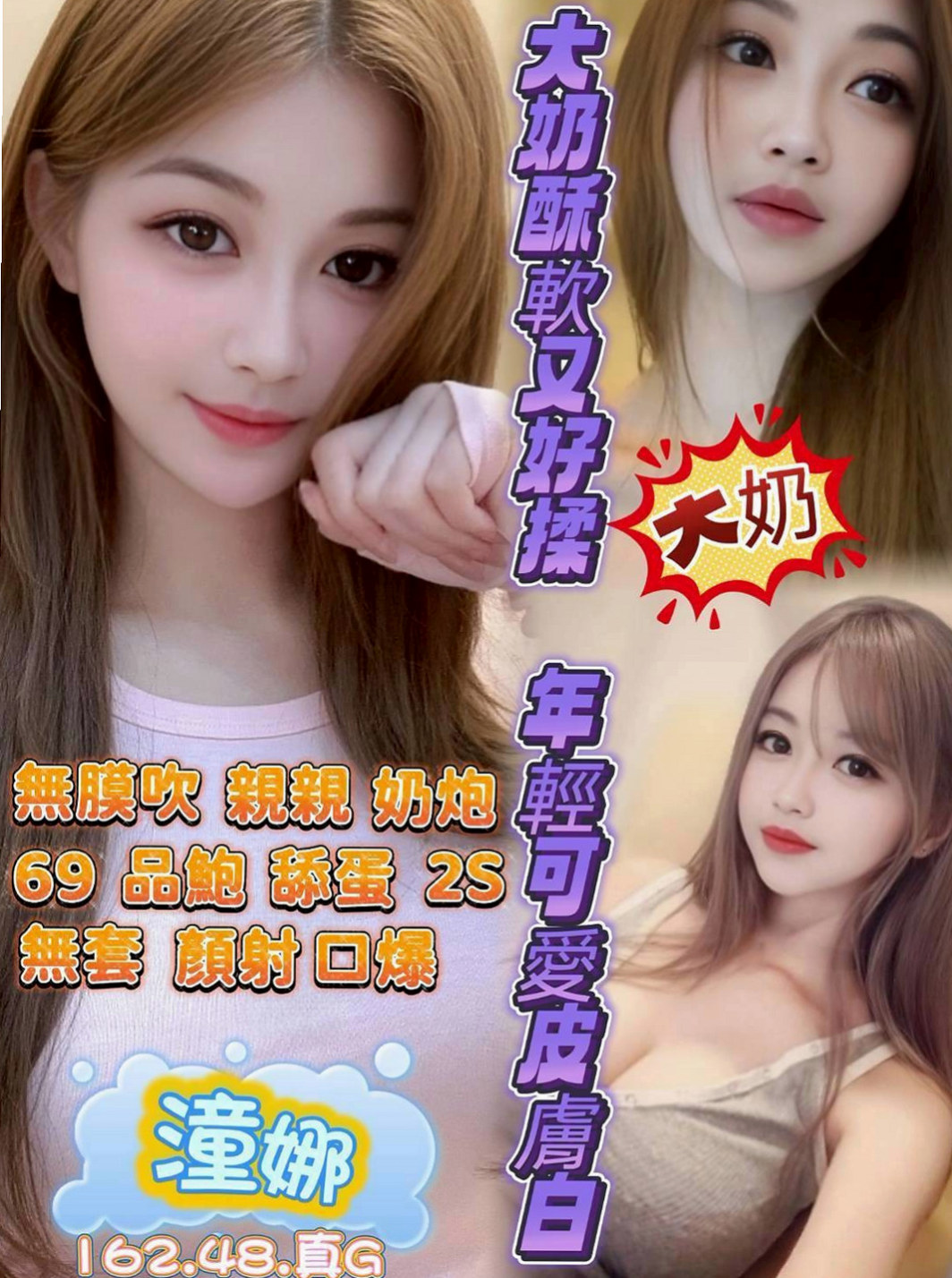 新社外送茶：青茶 |推拿師|166cm|55kg|C罩杯|21歲|配合 服務超級贊 床上淫蕩 欲求不滿   服務項目: 69 深喉嚨 毒龍 奶泡