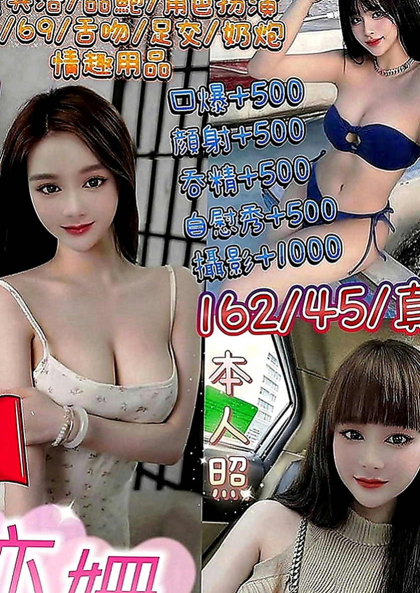 宜蘭找援：-丹尼 |清純淫亂美少女|170cm|43kg|E罩杯|20歲|長髮大眼妹~優質外型~標準的身材散發著年輕活力~  螞蟻上樹 讓你舒服百倍 很騷 很優質 很便宜！！