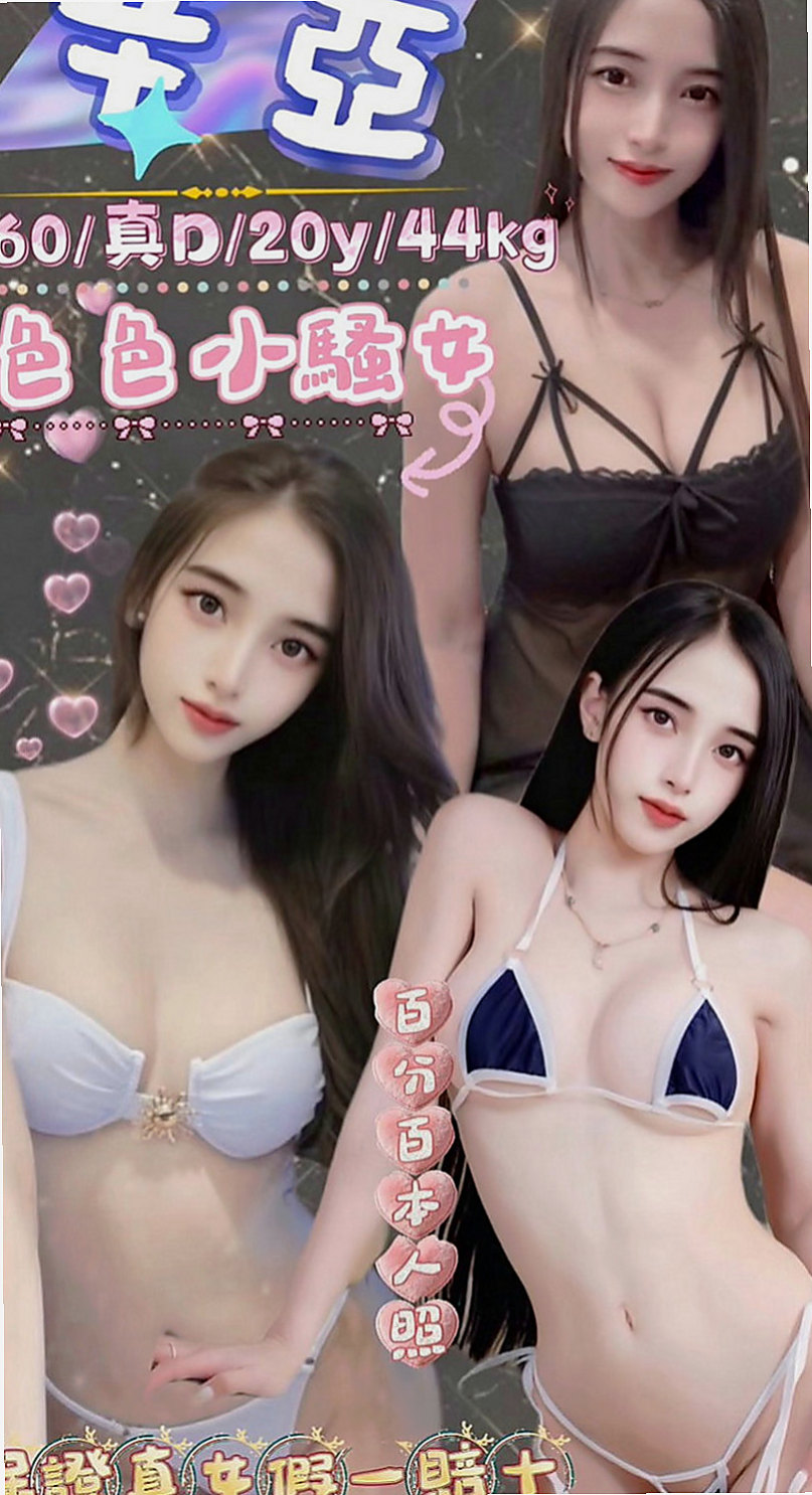 台南外約茶|外送茶：小意 |瑜伽老師|166cm|46kg|D罩杯|23歲|客人評價 床上會主動 做到客人身上搖  誘人的身材甜美長相床上風騷主動骨感型