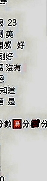 北門找小姐：雪糕 |情趣店老闆娘|166cm|50kg|C罩杯|22歲|安琪說昨天太痛了(＞﹏＜) 都沒有性愛的那種快感
