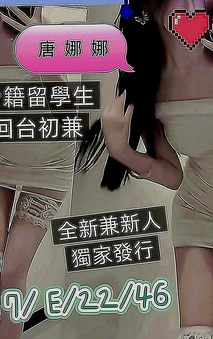 大寮按摩外送：婷婷 |會計小妹|165cm|48kg|E罩杯|18歲|身材豈容錯過俏麗甜心 青春無敵 甜甜的外型 散發著年輕活力 在床上無比淫蕩喔 哥哥們趕緊來試試喔