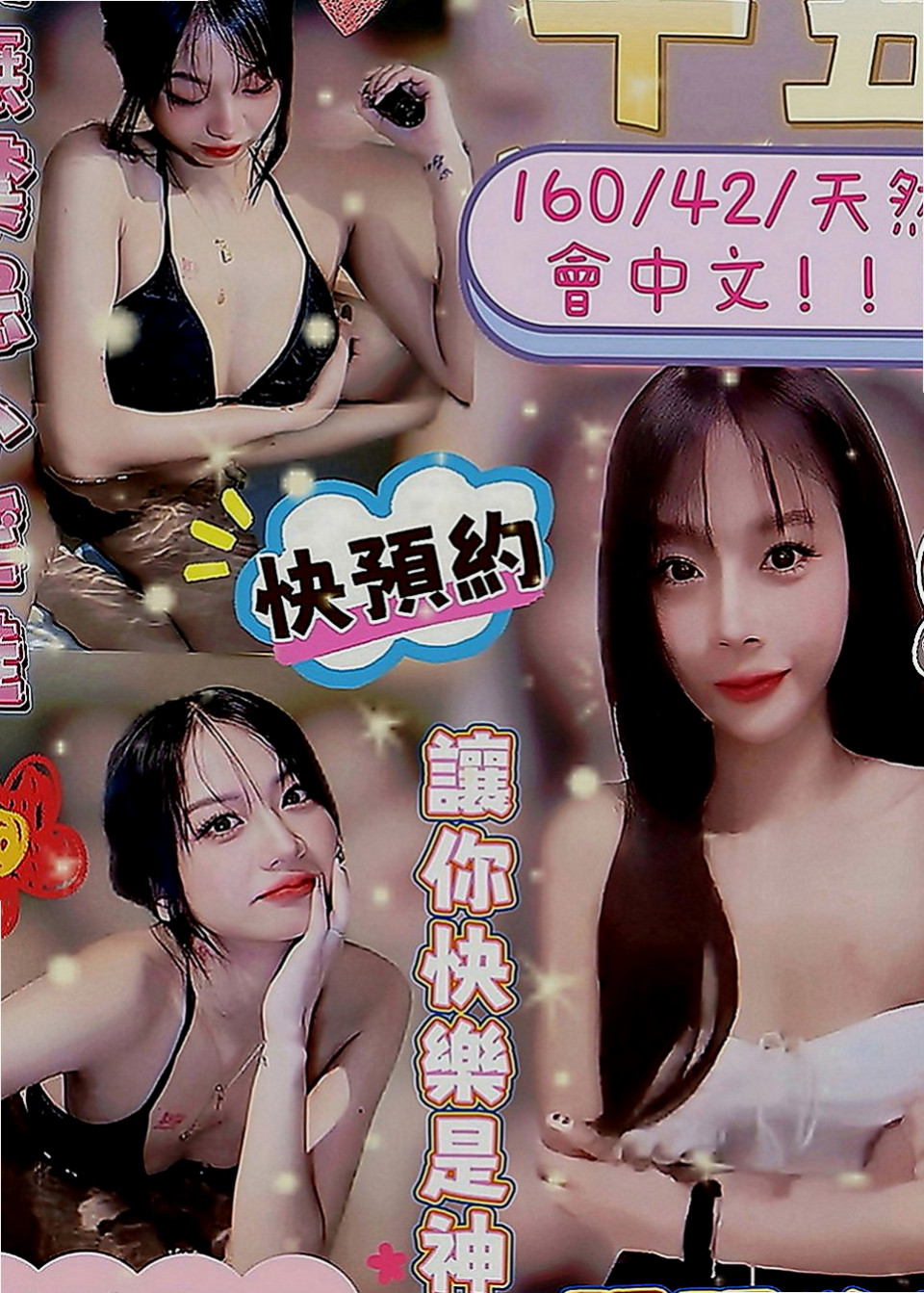 龍井按摩全套：于晴 |跆拳道館女學員|168cm|55kg|C罩杯|18歲|#無套bj 帶套S 舔蛋 可親 可舔 可摸 可吸 只要願意幫忙的就可用低價位享受優質服務