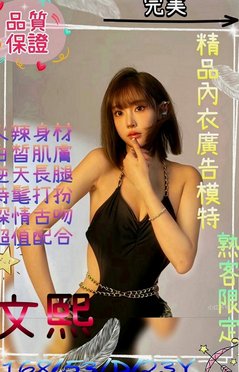 將軍外送茶坊：比麗 |奶泡女神|170cm|53kg|C罩杯|23歲|性欲強 淫蕩國小老師 可配合 服裝 絲襪