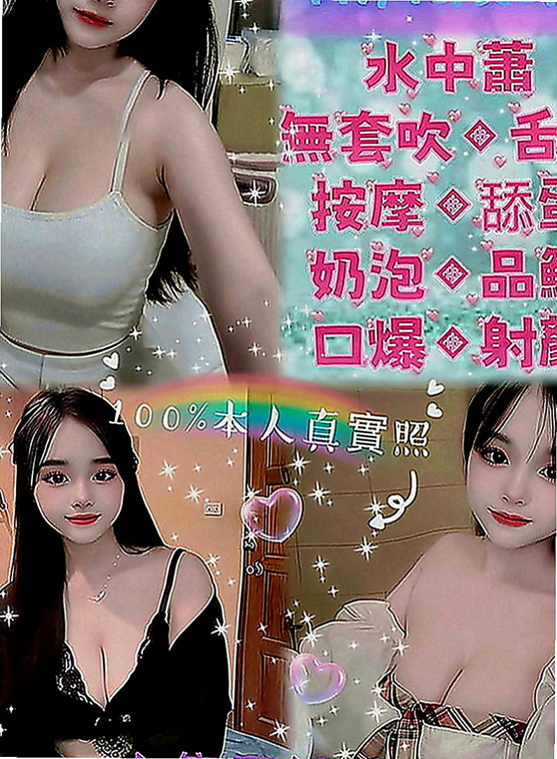 壯圍外賣茶：小桃 |陽光甜美教主|170cm|52kg|E罩杯|18歲|可親親 69 舔下面 舌吻 火車便當 女上男下  服務很騷 淫蕩又風騷 哈哈 你能抵擋她的誘惑嗎