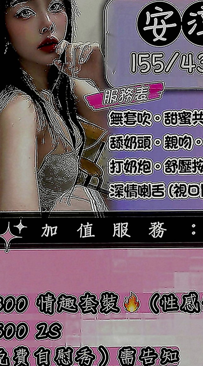 泰山美女外送：智玲 |可愛型學生妹|166cm|48kg|C罩杯|22歲|皮膚還超光滑 很會說一些色色的話題挑逗客人喔  小親親很有女友FU的瀨Lg9420跟乖巧聽話