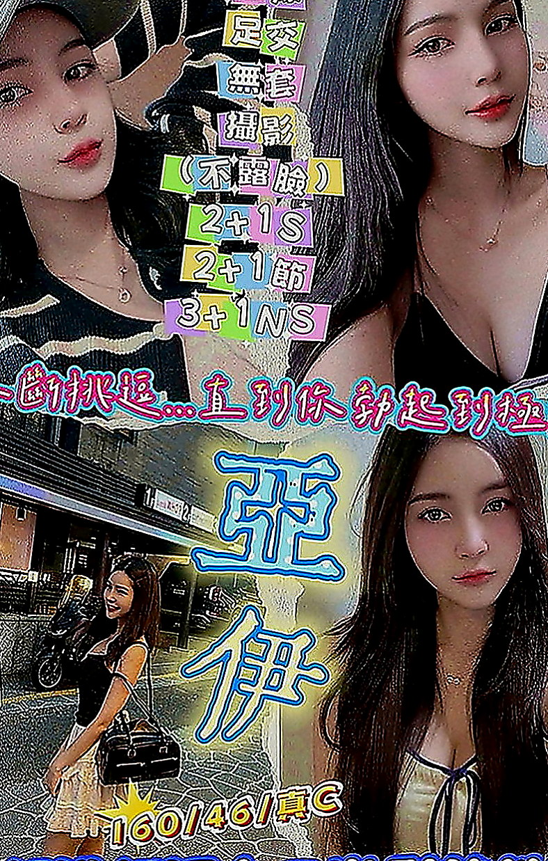 左外叫：拉拉 |瑜伽老師|165cm|55kg|E罩杯|18歲|簡直是天菜 美到爆oh~~小只有料 很耐操 也很敏感