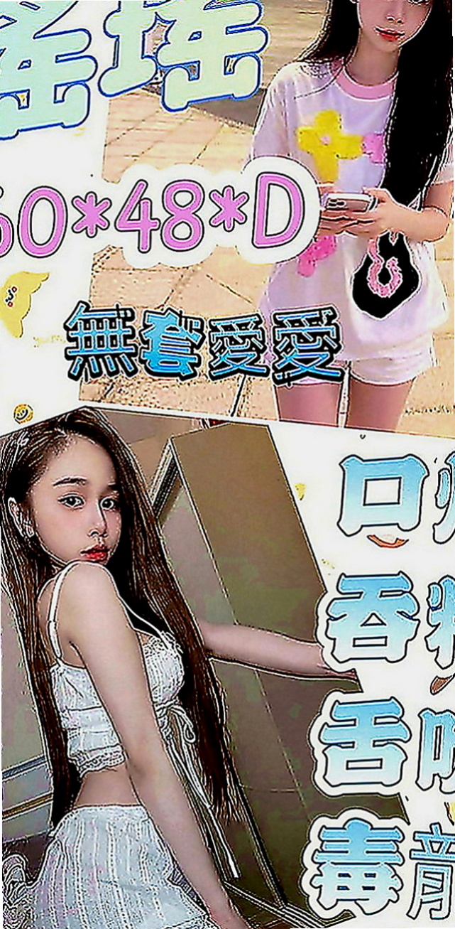 西屯外賣茶：彥廷 |極品美嬌娘|163cm|55kg|E罩杯|18歲|（ 缺錢）暑假兼職 希望各位老闆幫幫她，感激不盡！