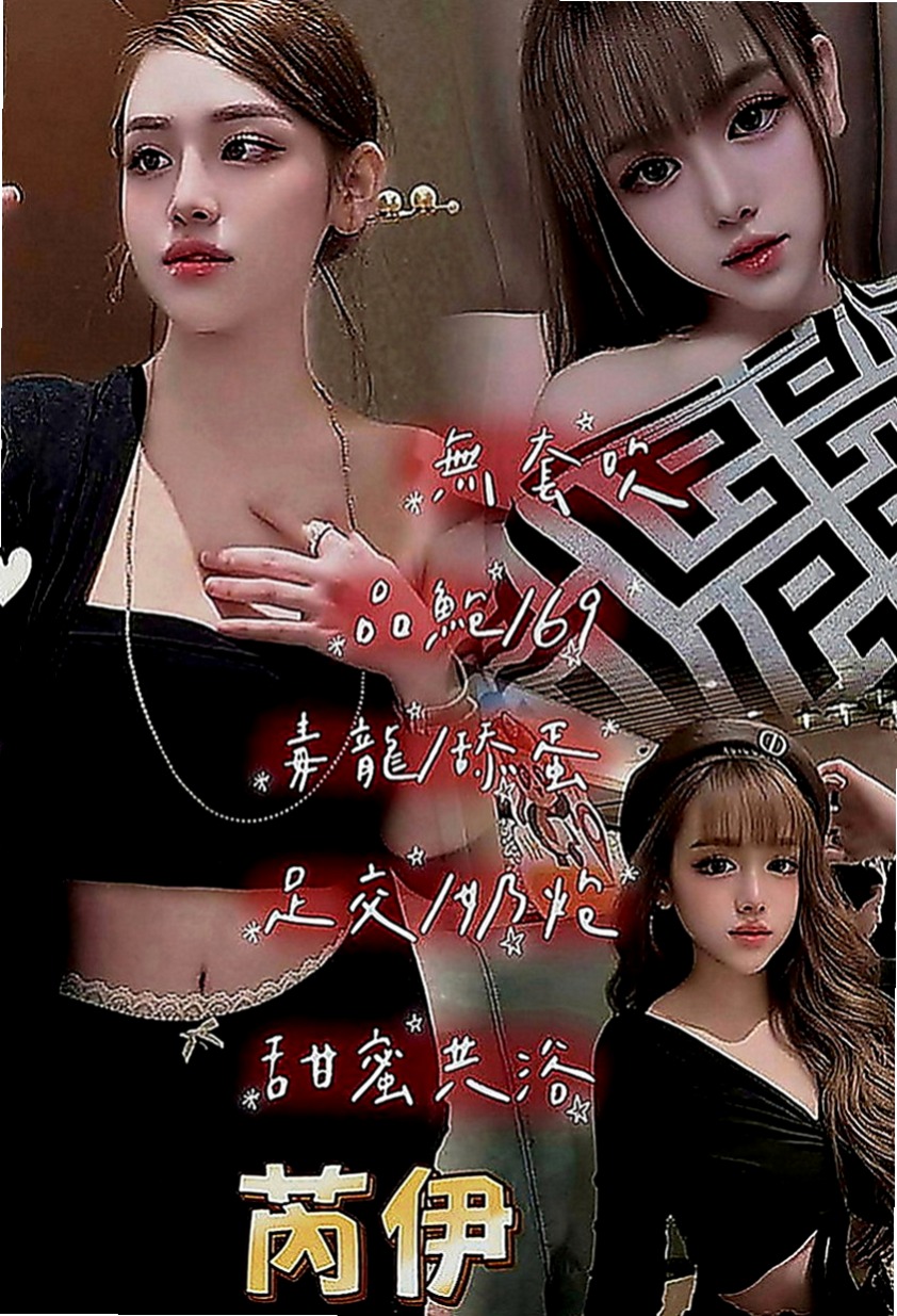 壯圍全套：迪美 |幼教老師|170cm|53kg|E罩杯|24歲|尺度火辣 性感妖豔 堅挺雙峰 可口誘人   喜歡玩強姦男人的遊戲 身材超辣無可挑剔