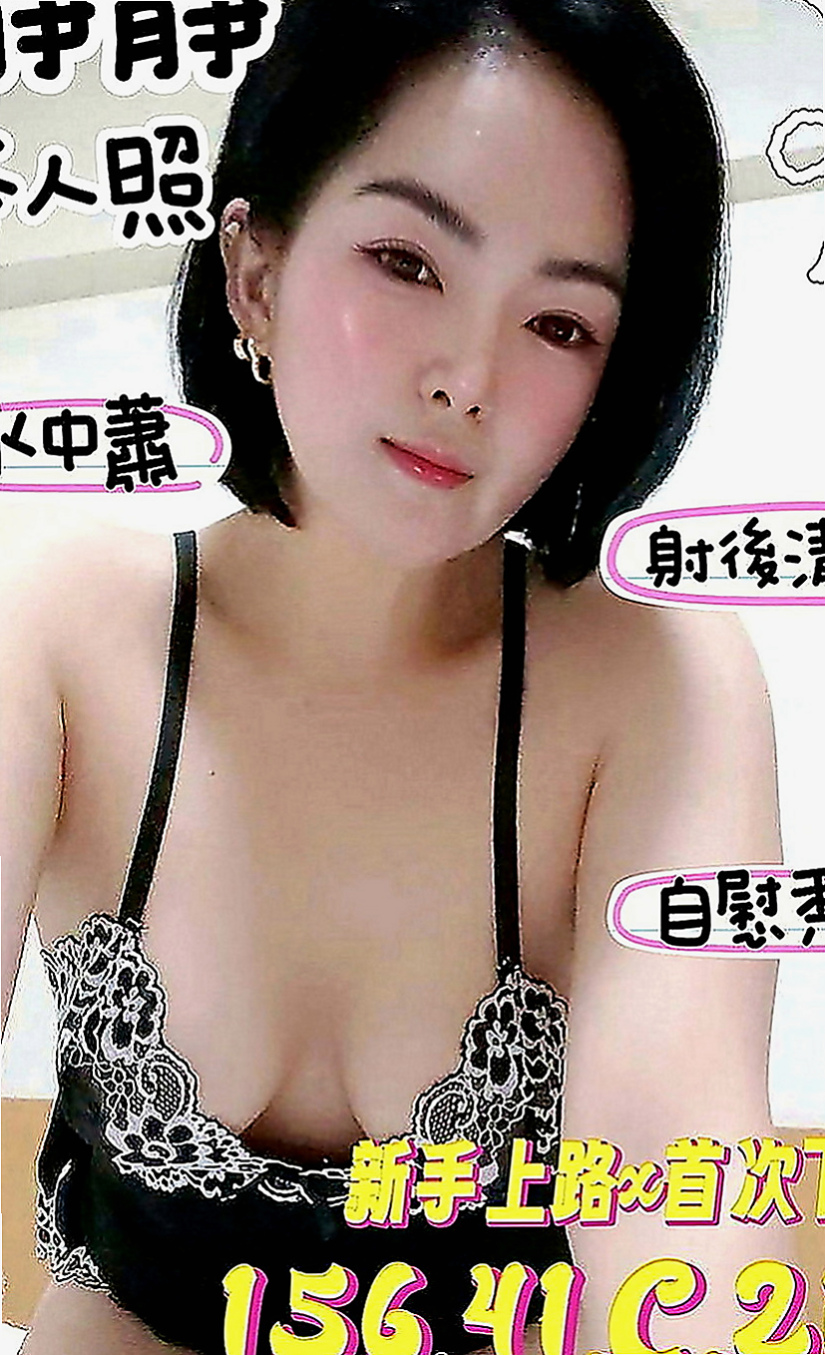 杉林全套服務：紅豆 |俏皮護士妹|165cm|53kg|D罩杯|18歲|服務技術贊贊的 可無套口交 重點是小穴非常緊實多汁