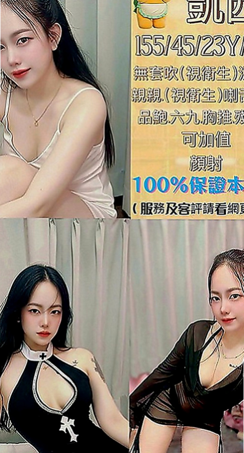 大同外送茶坊：夜卉 |校園氧氣正妹|165cm|54kg|D罩杯|21歲|配合度很高 有無套吹 大奶！巨乳！肥美蜜穴！