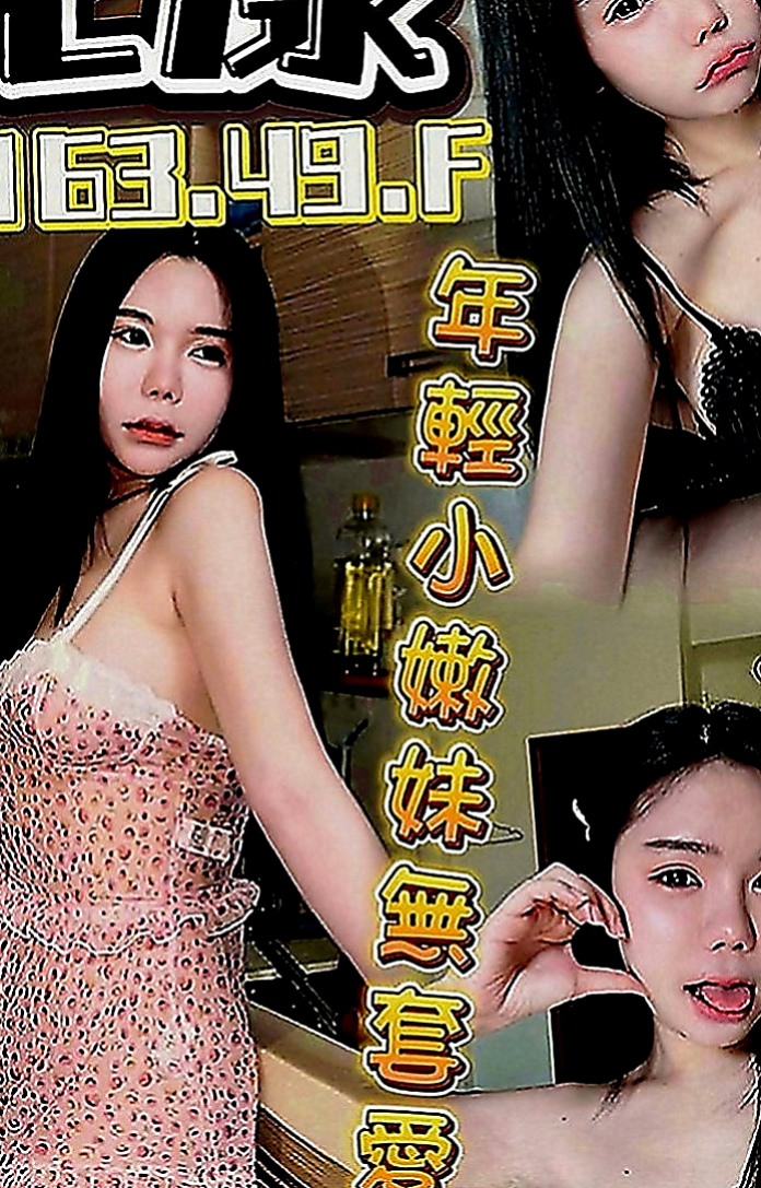 中和小姐外送：諾言 |國中教師|165cm|50kg|D罩杯|23歲|爆乳OL 性感主動型 敢玩 口技好  眼睛隨便放個電就讓你為她神魂顛倒