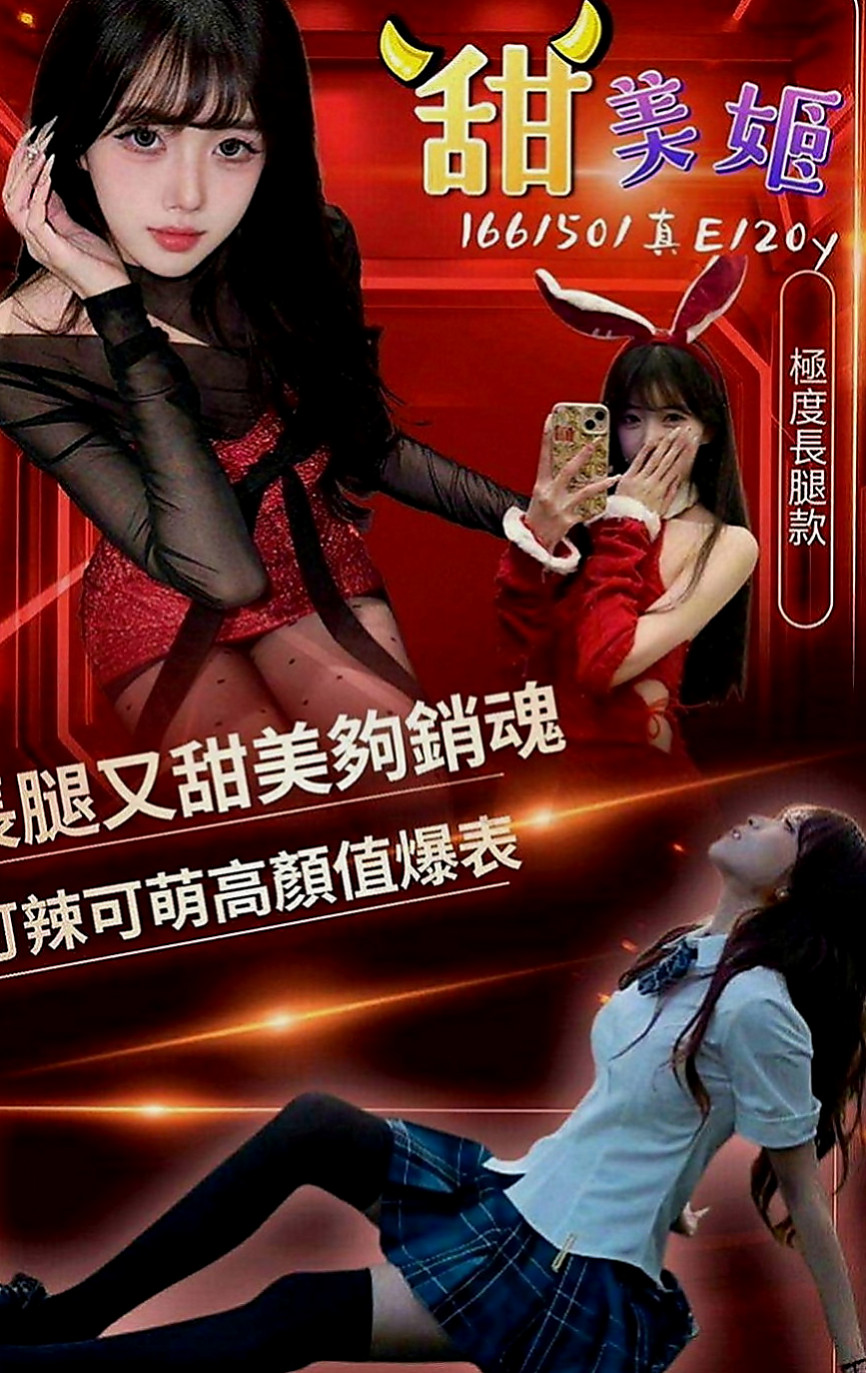 左營外送茶坊：倪妮 |美艷少婦|165cm|45kg|C罩杯|19歲|鮑魚超鮮嫩，很值得各位嘗試！  共浴、69、舌吻、按摩、愛愛