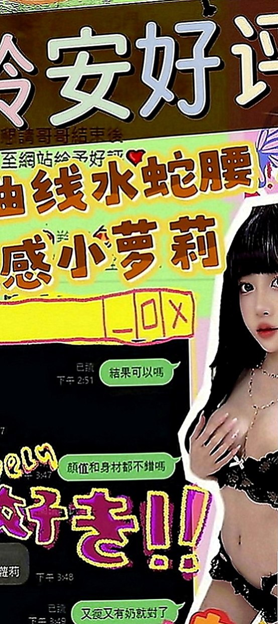 彌陀外叫小姐：琳琳 |按摩店小妹|169cm|47kg|E罩杯|18歲|童顏巨乳很可愛 一見面就送個蜜汁般的笑容融化你 幼稚很嫩~粉粉奶頭~  才決定做這個工作