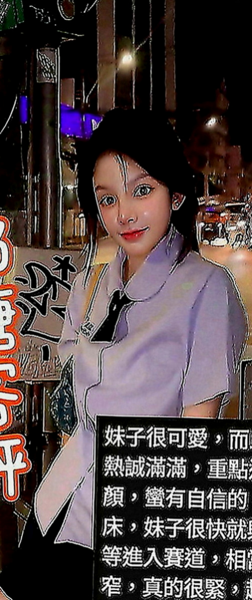 甲仙叫茶：思琪 |美韓混血|167cm|55kg|C罩杯|18歲|加節妹妹就會送特殊服務 等你來挑戰！ 快征服她私密處粉嫩嫩~蜜汁更是香噴噴,