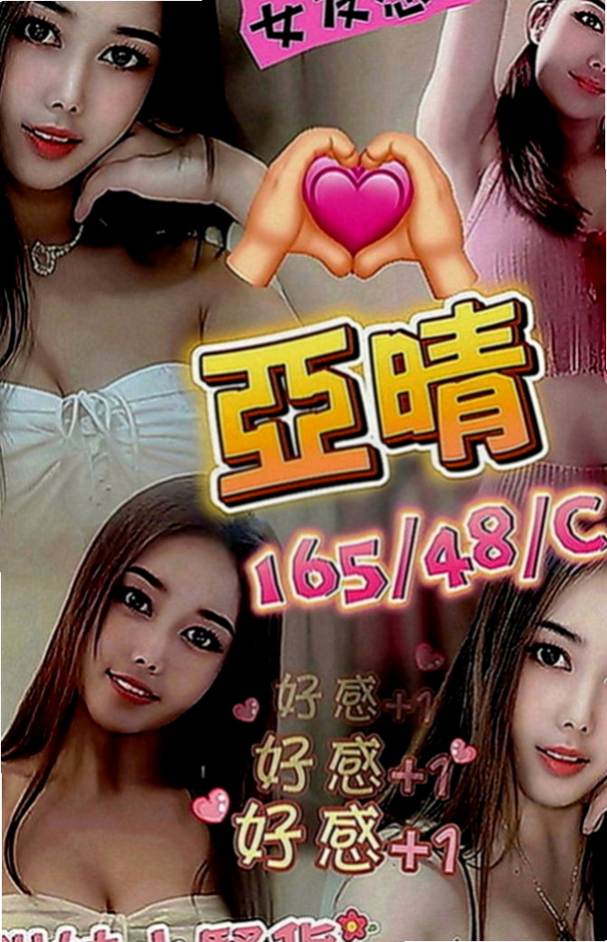 彰化定點茶|按摩：小依 |輔大正妹|170cm|49kg|D罩杯|23歲|搶購中..品質有保障 俏皮小隻馬、主動愛聊天